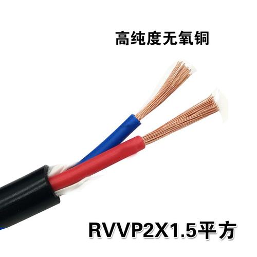 1758946002954789.jpg 标纯铜芯电缆rvv.jpg